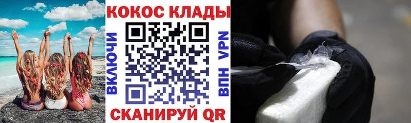 Кокаин Fish Scale  Купить  Правдинск 