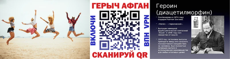 Героин афганец  Купить где  Правдинск 