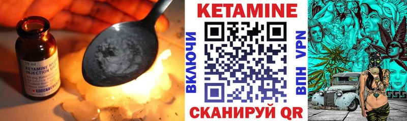 Купить Правдинск Кетамин ketamine
