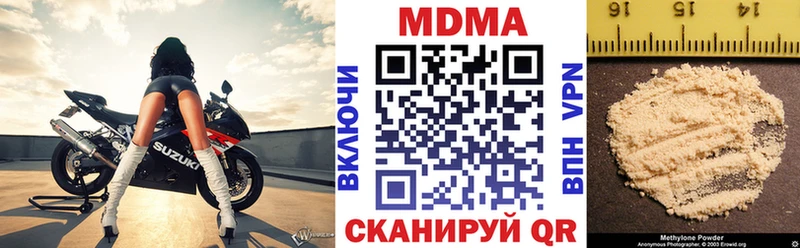Купить  Правдинск  МДМА молли 