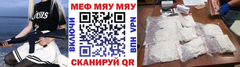Купить  Правдинск  Мефедрон VHQ 
