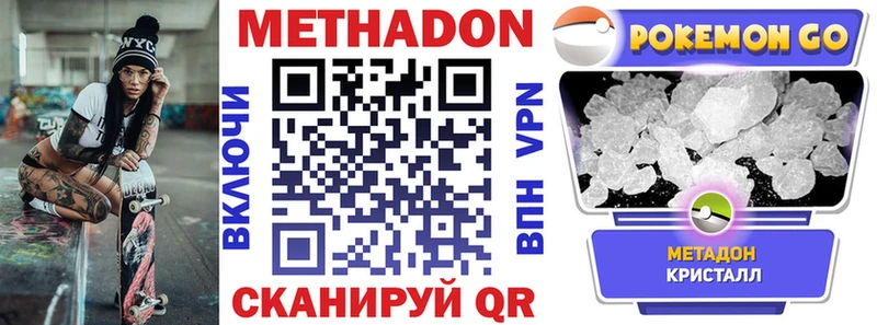 Метадон мёд Купить где Правдинск